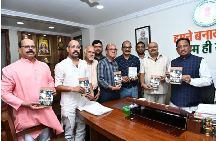 ख्यमंत्री विष्णु देव साय ने छत्तीसगढ़ श्रमजीवी पत्रकार संघ की टेलीफोन डायरेक्टरी का किया विमोचन
